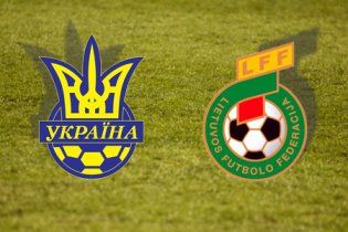 Україна - Литва. Прогнози спеціалістів