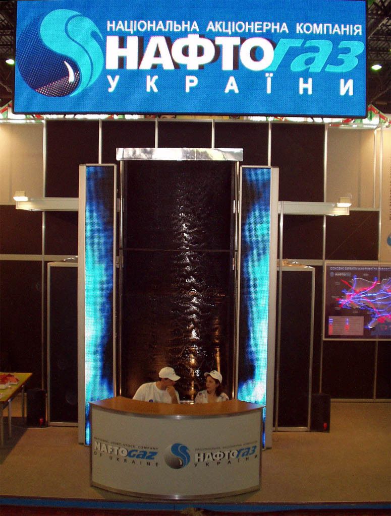 Нафтогаз України