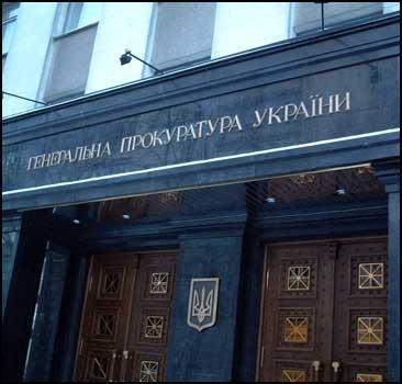 Генеральна прокуратура