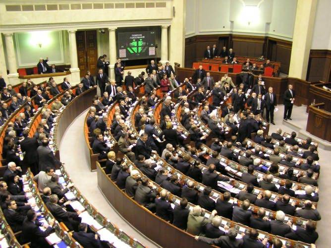 Верховна Рада України