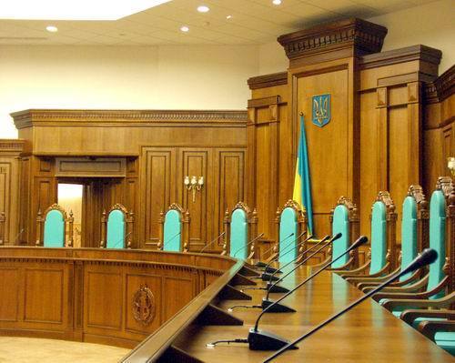 Конституційний суд