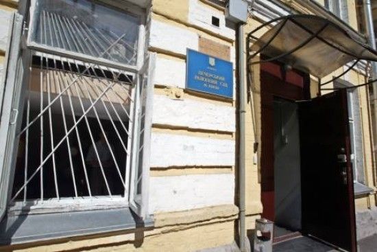 Печерський райсуд Києва