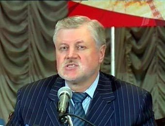 Сергій Миронов
