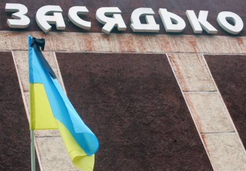 Шахта імені Засядька