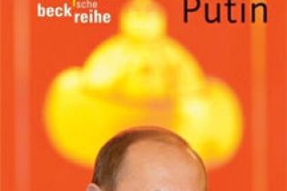 Німецькі політологи викрили "Систему Путіна"