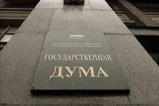 До Держдуми внесений проект реформи Ради Федерації