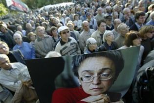Сотни людей почтили память Политковской