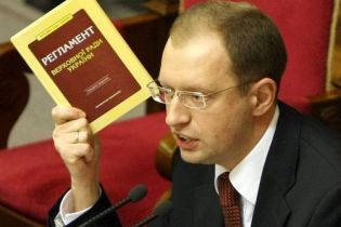 ВР начала работу. Ющенко передумал ее посещать