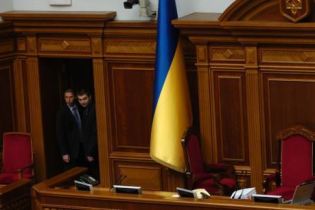 БЮТ просит ВР срочно собраться