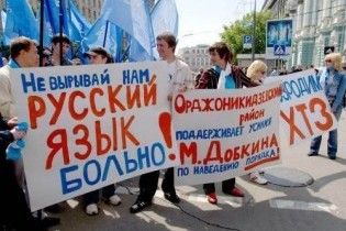 Литвин: російська мова – історично друга в Україні