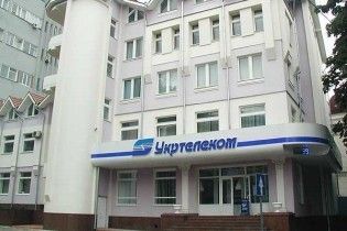 "Укртелеком" можуть продати 15 червня