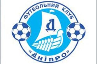 "Дніпро" бере старт в Кубку УЄФА