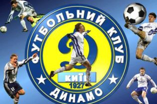 "Динамо" помпезно відсвяткує ювілей