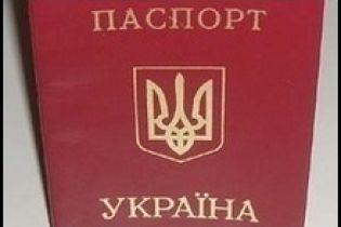 Видайте громадянам паспорта!