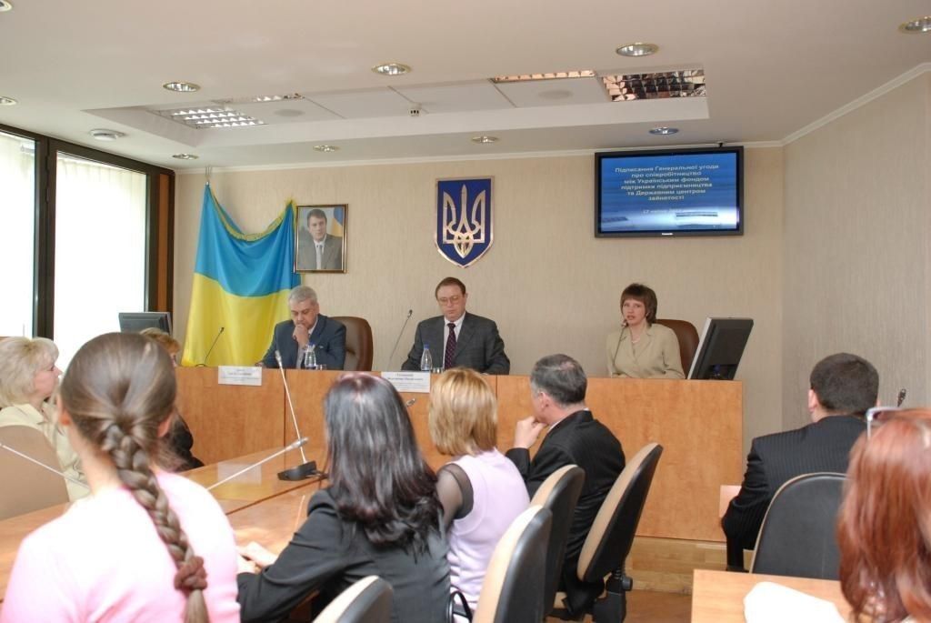 Державна служба зайнятості