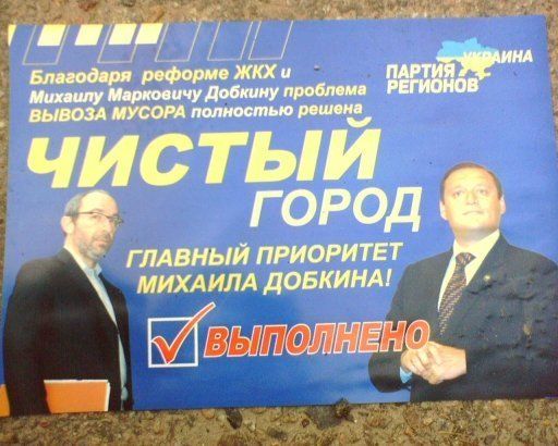 Добкін Кернес