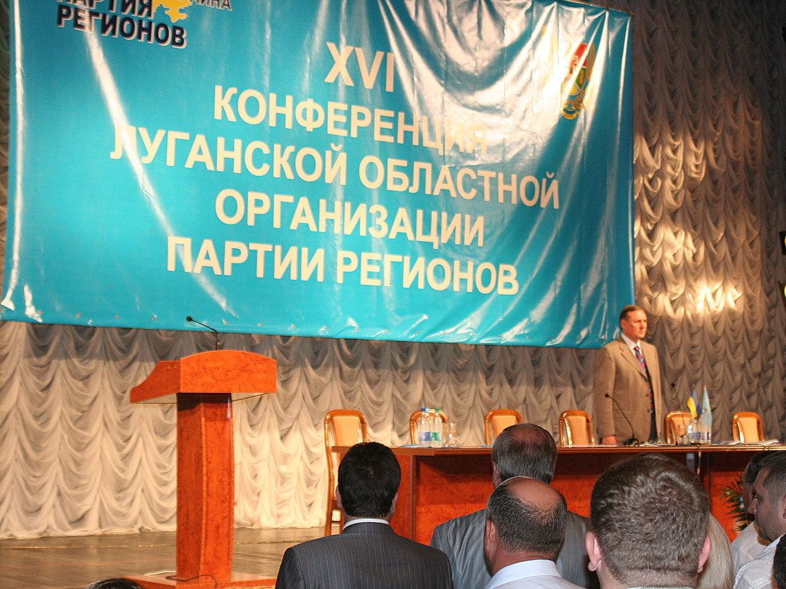 Єфремов на з'їзді ПР