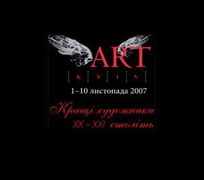 "Арт-Київ 2007"