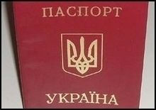Закордонний паспорт