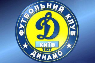 Заявка "Динамо" на Лігу чемпіонів