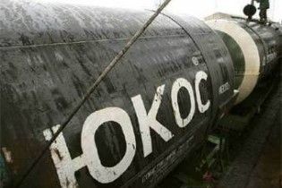 ЮКОС розпродали
