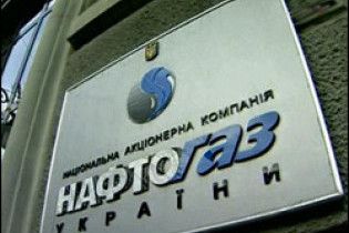 "Нафтогаз": Україна Європі нічого не винна