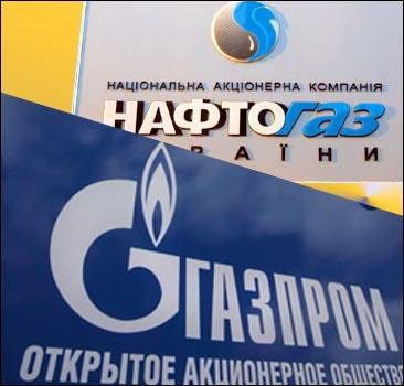 Нафтогаз Газпром