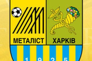 "Металіст" розгромив "Славію"