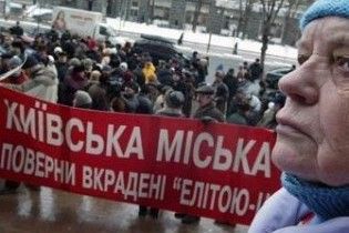 Постраждалі від афери "Еліта-центру" поскаржилися в ГПУ на МВС