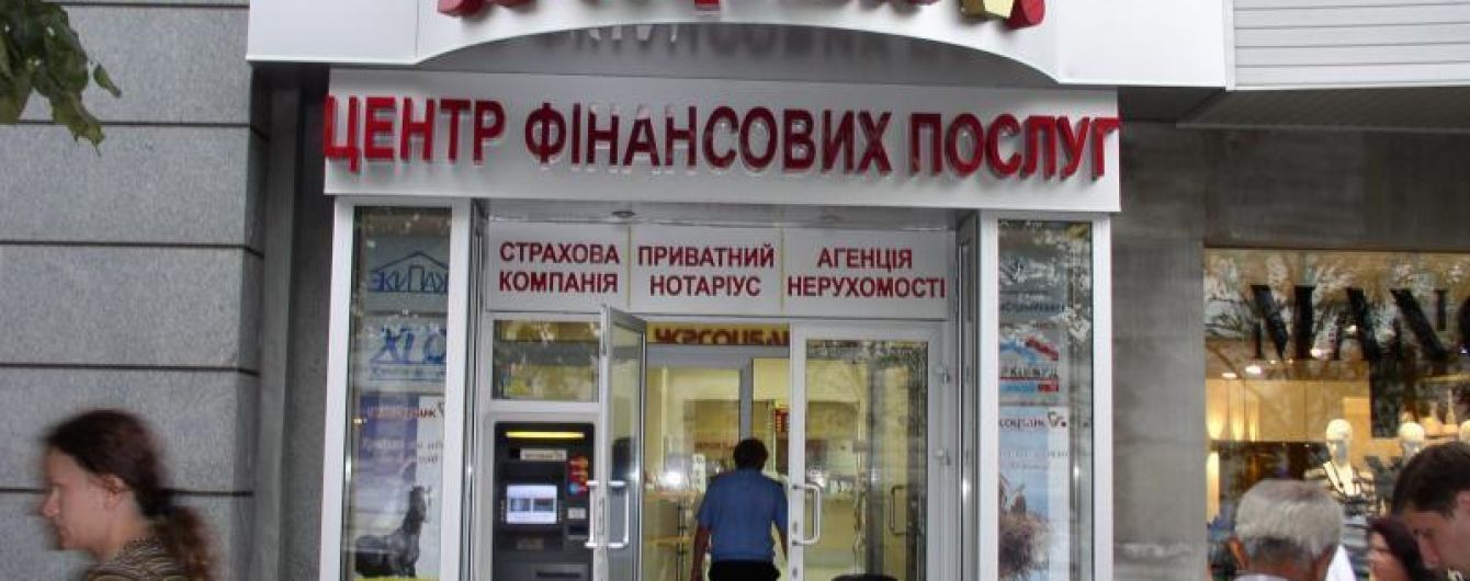 Россиянам продадут долю в одном из крупнейших банков Украины
