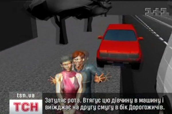 Викрадення