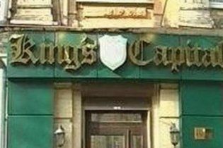 Суд прекратил ликвидацию скандальной финансовой группы King's Capital