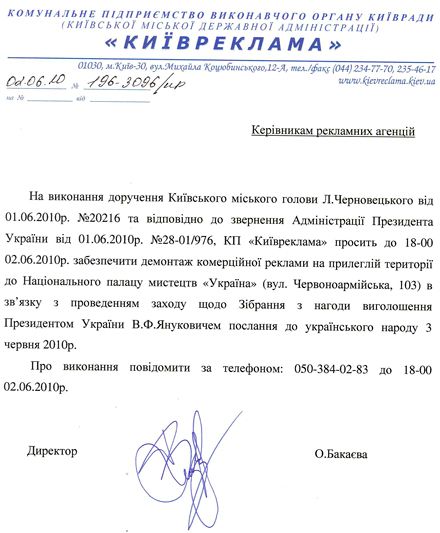 Документ