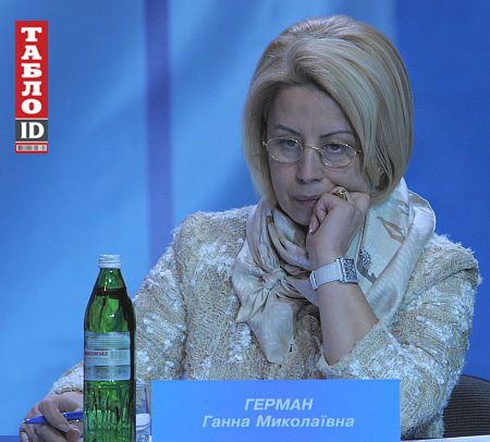 Годинник Герман