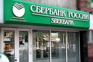 "Сбербанк" Росії планує викупити "Райффайзен Банк Аваль"