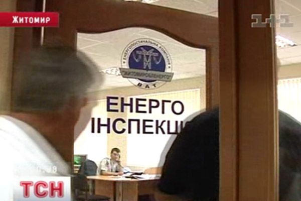 Енергоконтроль