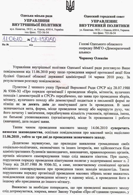 документ