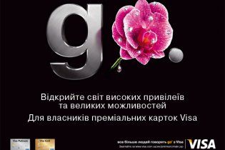 Большие возможности для большого успеха с Visa Gold и Visa Platinum