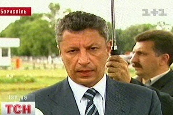 Бойко
