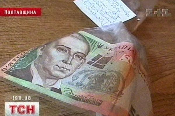 Фальшива купюра