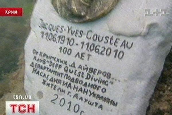 Кусто