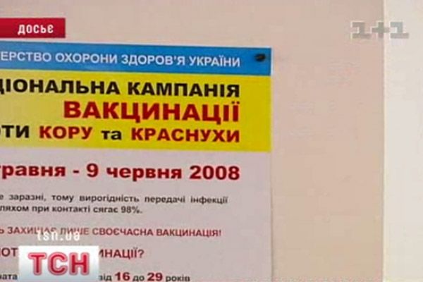 Вакцина