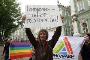 Московские геи провели первый законный пикет в сопровождении ОМОНа