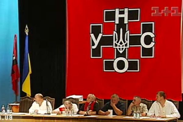 УНСО