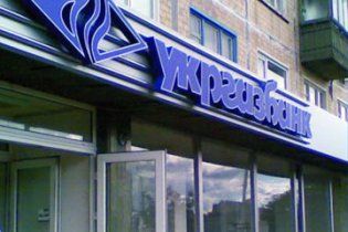 "Укргазбанк" просить у держави ще 5 млрд гривень