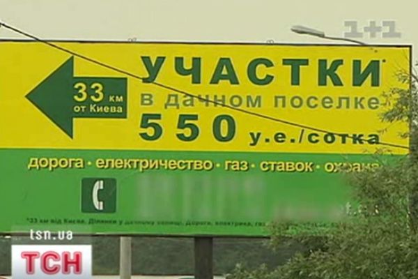 Земля