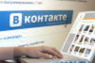 МВД создаст департамент для "фильтрации" соцсети "Вконтакте"