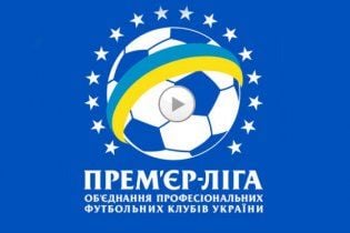 Огляд матчів 2-го туру Прем'єр-ліги