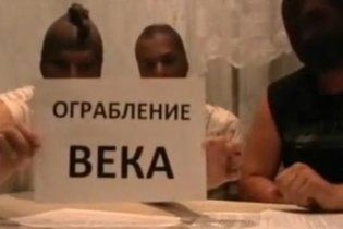 На YouTube анонсировали "ограбление столетия" в Донецке