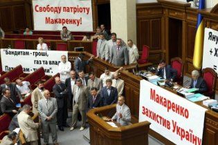 БЮТ на полчаса заблокировал Верховную раду
